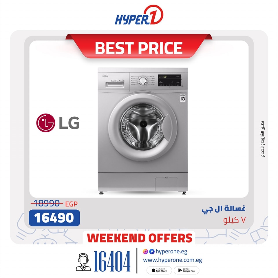 hyper-one offers from 21feb to 21feb 2025 عروض هايبر وان من 21 فبراير حتى 21 فبراير 2025 صفحة رقم 9